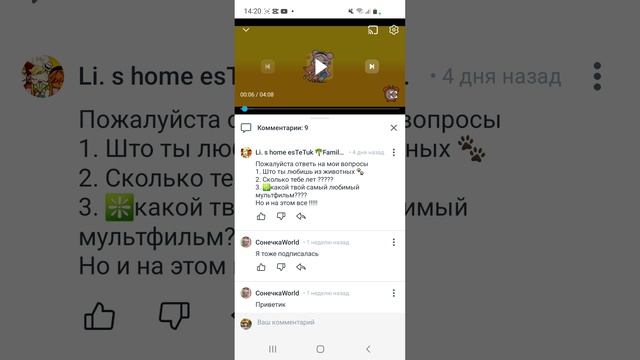 отвечаю на вопросики + ещё один вопрос ответ,
отвечать буду 5 апреля🗓📌
пожалуйста сделайте 100 пдп