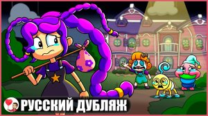 ЛИЛИ ЛАВБРЕЙДС УШЛА ИЗ ПЛЕЙТАЙМ КО?! (Poppy Playtime) - GameToons Анимация | fReelaN SHOW