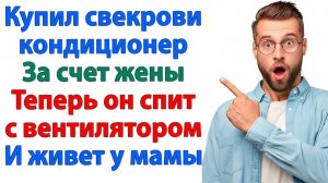 Истории из жизни|А получил пинок под зад от жены|Аудиорассказы|Аудиокниги слушать|Реальные истории