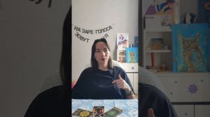 Что ждёт в апреле онлайн расклад таро