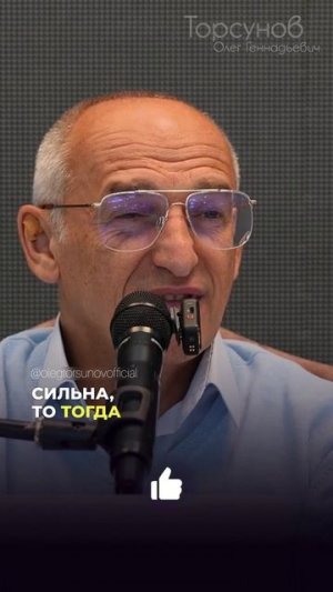 Как простить человека? #Торсунов