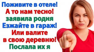 Истории из жизни|Раз вам тесно начните с себя|Аудиорассказы|Аудиокниги слушать|Реальные истории