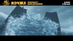 Нэчжа побеждает Царя драконов😎🔥Русский трейлер
