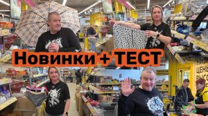 ЧИЖИК🐥НОВИНКИ+ТЕСТ💯устроили ДИСКОТЕКУ📀ЗАЛЕТЕЛИ труселя🩲УЕХАЛО ОДЕЯЛО