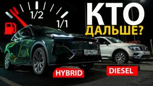 ГИБРИД против ДИЗЕЛЯ! Geely Galaxy EM-i против VW Tiguan 2.0TDI