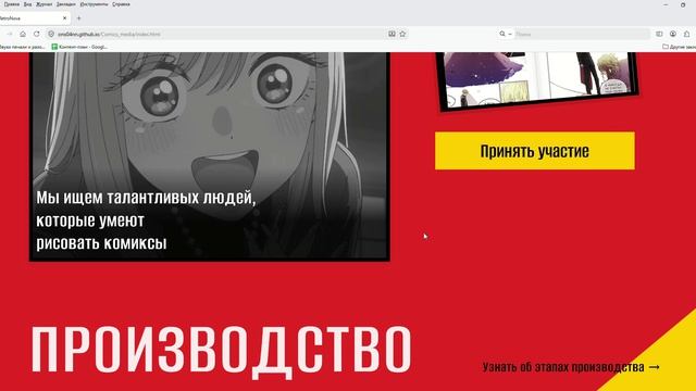 Скринкаст RetroNova 3 модуль