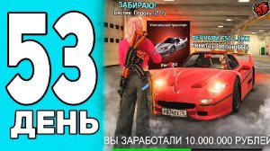 Бестик +10КК! ЗАРАБОТАЛ НА ТАЧКАХ С BLACK PASS В BLACK RUSSIA - ПУТЬ ПЕРЕКУПА #53 В БЛЕК РАША