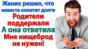 Истории из жизни|Подумаешь долги! Всего то 3 миллиона!|Аудиорассказы|Аудиокниги|Реальные истории