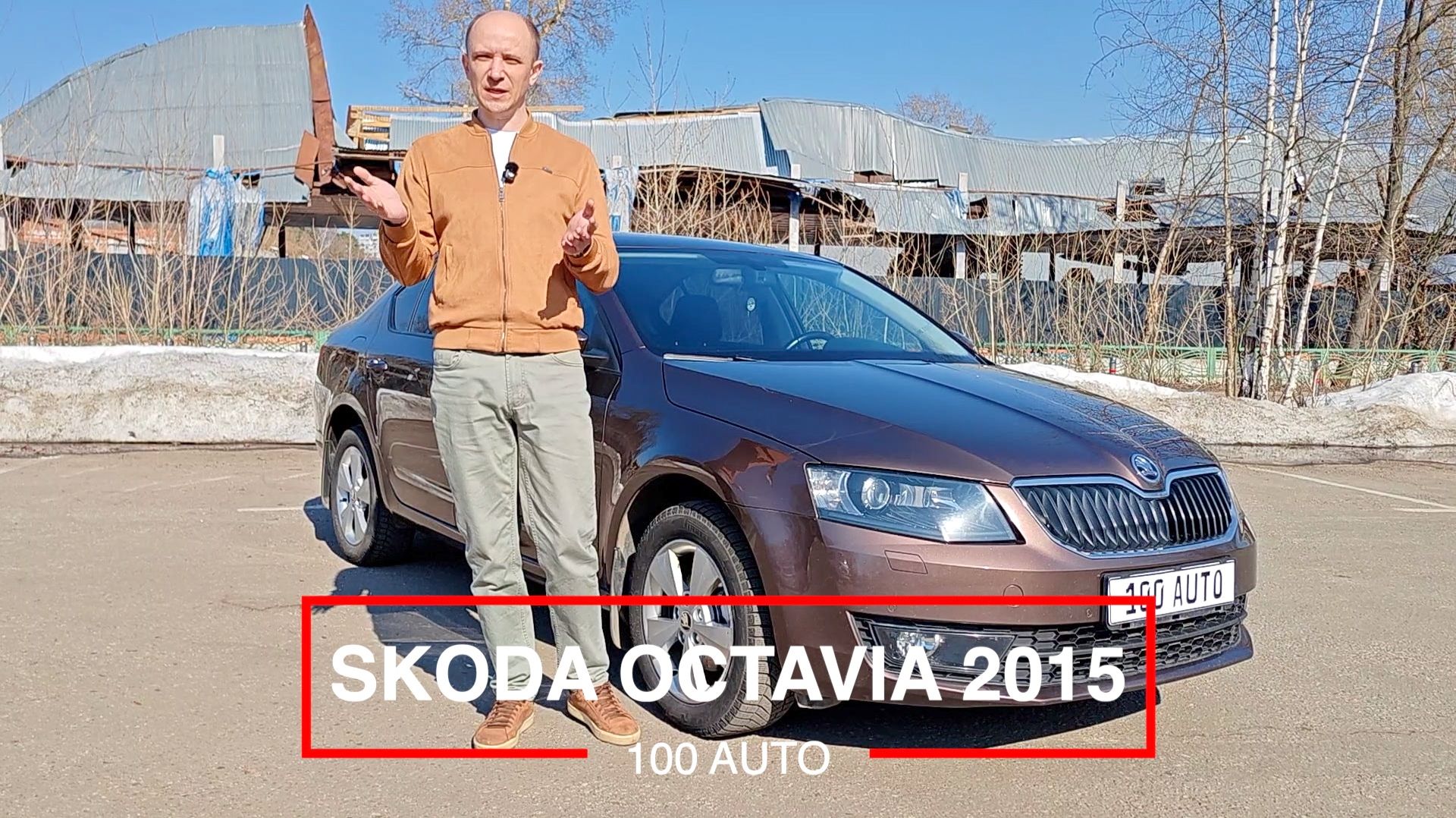 Skoda Octavia 2015
