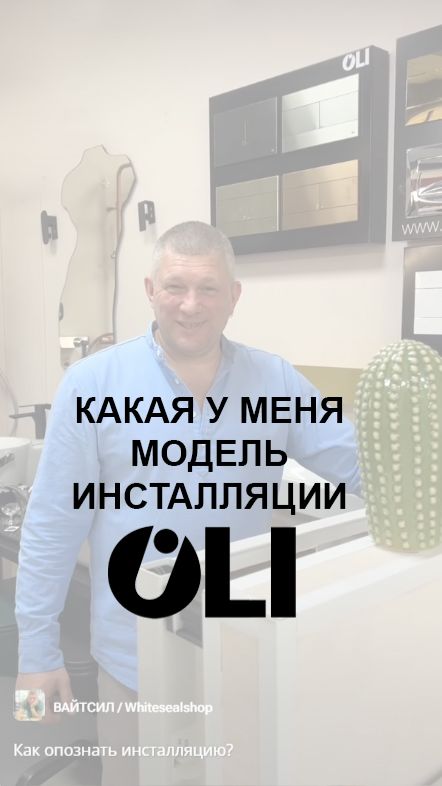 Как опознать инсталляцию?