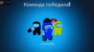 Играю в Among Us в роблокс.