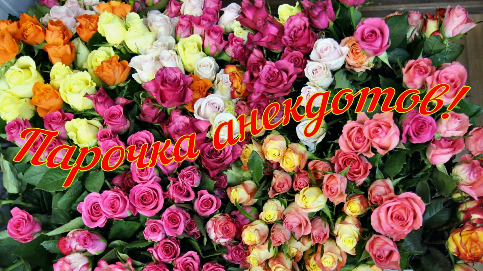 Анекдот про Трампа, Вована и про Лексуса.