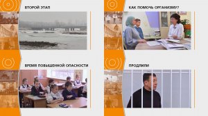 Прямой эфир: "ГОРОД в 19:00"