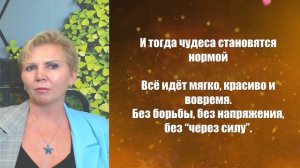 Что мешает чудесам происходить в вашей жизни