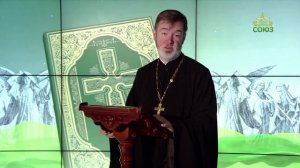 Евангелие 27 марта. Великий пост. Изучаем Священную евангельскую историю. Беседа с самарянкой