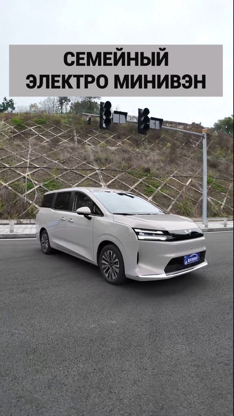 🔥СЕМЕЙНЫЙ ЭЛЕКТРО МИНИВЭН БЕЗ ОЖИДАНИЯ 180 ДНЕЙ? ДА! ЛЬГОТНЫЙ УТИЛЬ и НАЛИЧИЕ в Китае! ⚡️🇨🇳 #2026