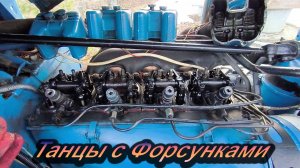 Т-40 /Ох уж эти форсунки