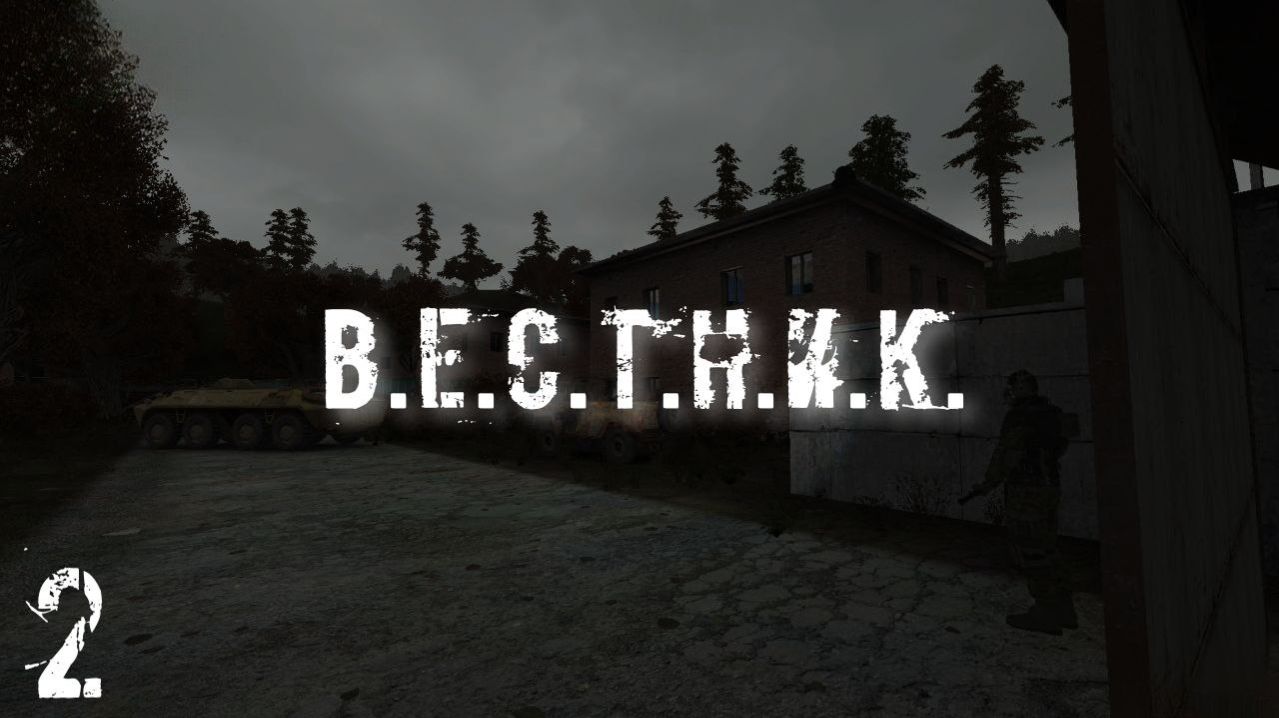 S.T.A.L.K.E.R Вестник #2 Вливаюсь в Сталкеры