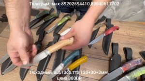 рабочие ножи💪🤝