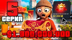 СЕТ за КОПЕЙКИ для ФАРМА🤑📈 5 ПУТЬ БОМЖА на АРИЗОНА РП в ГТА САМП (ARIZONA RP GTA SAMP)