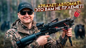Подарок мужчине:  арбалет-автомат это вам не пулемёт #подарок_мужчине #арбалет #метатель