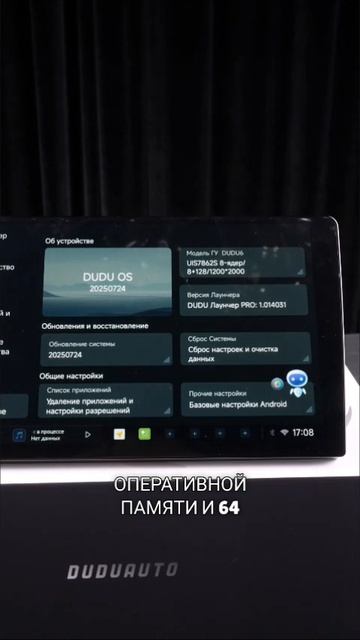Renault Logan2 Sandero2 + Dudu6