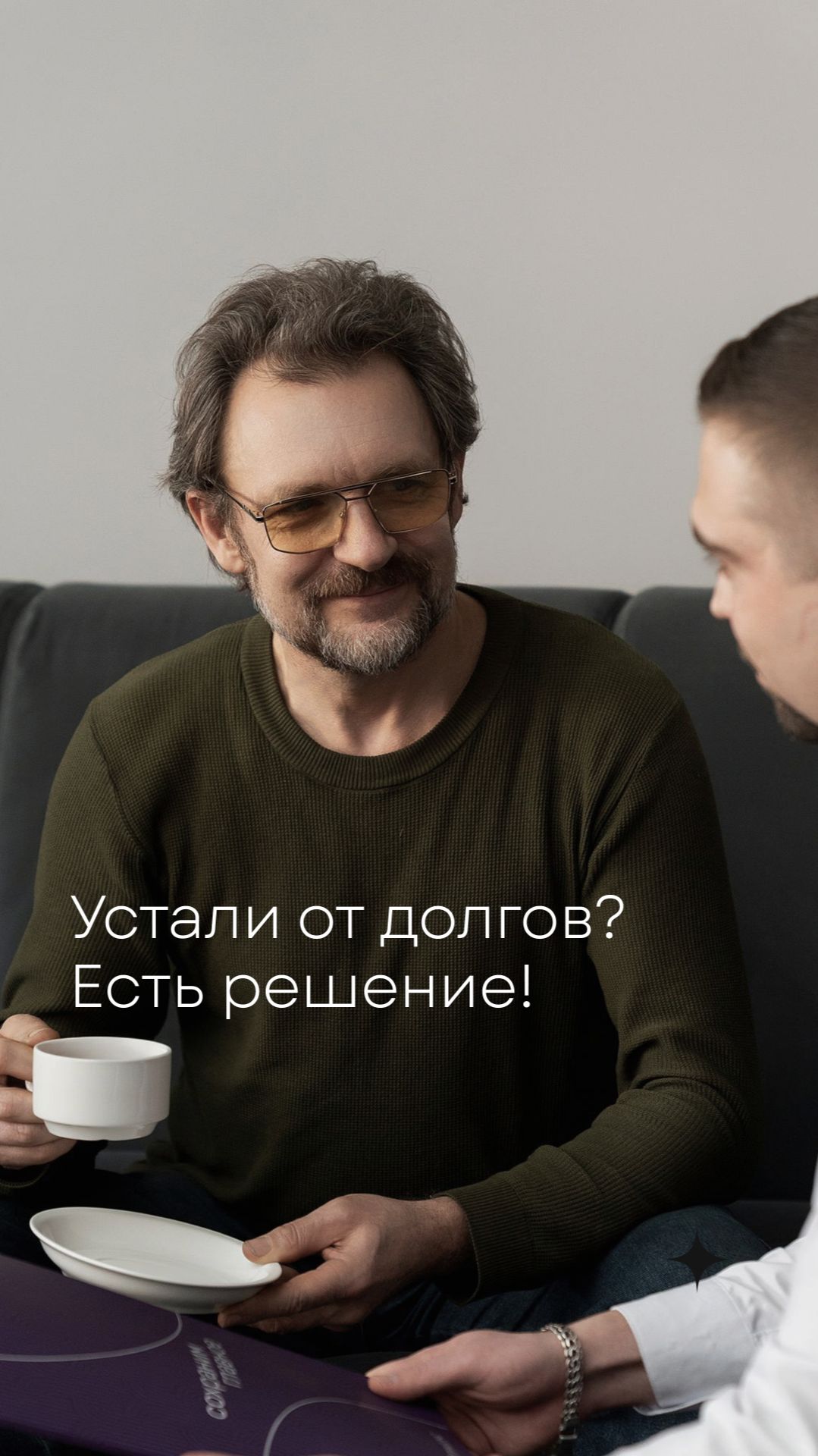 Столкнулись с финансовыми трудностями? Напишите в комментариях 