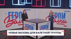 Герои Волги 24 03 26