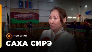 «Саха сирэ» информационнай биэрии. Кулун тутар 26 күнэ 20.30