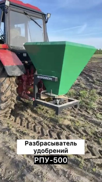 Разбрасыватель удобрений РПУ-500 Леспромресурс в работе - равномерное разбрасывание по полю