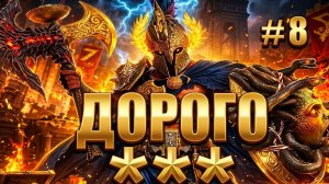 НОВИЧОК 2026 #8 | ОТКРЫЛ 100 ОСКОЛКОВ НА 6 ДЕНЬ ! ПЕЛОПС - ДОРОГОЕ СЛИЯНИЕ | Raid Shadow Legends