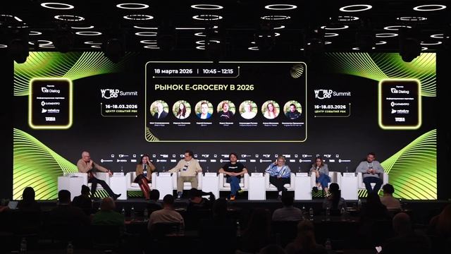 E-Grocery сессия на WorldFood Summit 2026 | 17 марта 2026