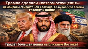 Британия собирает «коалицию 2.0»: зачем Лондон лезет в Иран и при чём здесь Одесса?