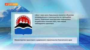 ОБРУШЕНИЕМ МОСТА НА РЕКЕ КАРЫМШИНА ЗАИНТЕРЕСОВАЛИСЬ В ЕЛИЗОВСКОЙ ГОРОДСКОЙ ПРОКУРАТУРЕ