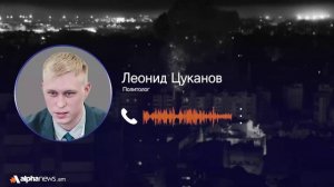 Пашинян конвертирует внешнюю напряженность во внутренние политические очки: Леонид Цуканов