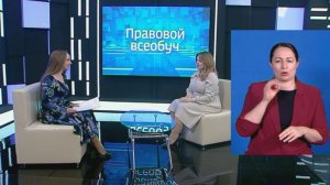 Правовой всеобуч: деятельность НКО и новое в законодательстве