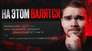 Я НЕ РЕШИЛ эту задачу на JAVA собесе