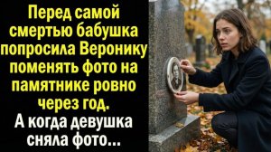 Истории из жизни / Жизненные истории / Слушать / Аудио рассказы  / Онлайн