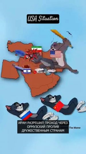 💥 Иран разрешил проход через Ормузский пролив дружественным странам