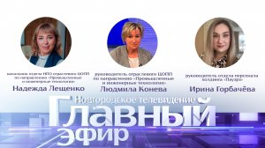 Надежда Лещенко, Людмила Конева и Ирина Горбачёва в «Главном эфире»