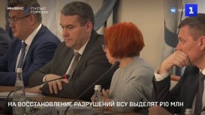 На восстановление разрушений ВСУ выделят ₽10 млн