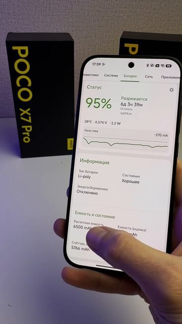 Сравнил фишки   Poco X8 PRO с Poco X7 PRO с HyperOS3