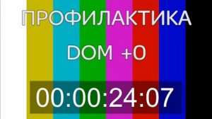 Конец эфира (Домашний, 16.01.2019) (1)