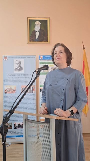 Каргинские чтения. День 1_вертикальное