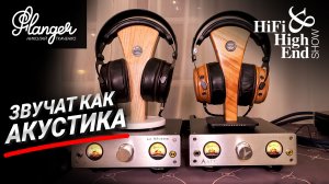 Как наушники превратить в акустические системы? Усилители с пространственным моделированием.