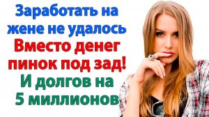 Истории из жизни|Решил заработать на невесте?|Аудиорассказы|Аудиокниги слушать|Реальные истории