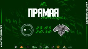 "Dakota Warriors" - "Цербер" | Вторая лига