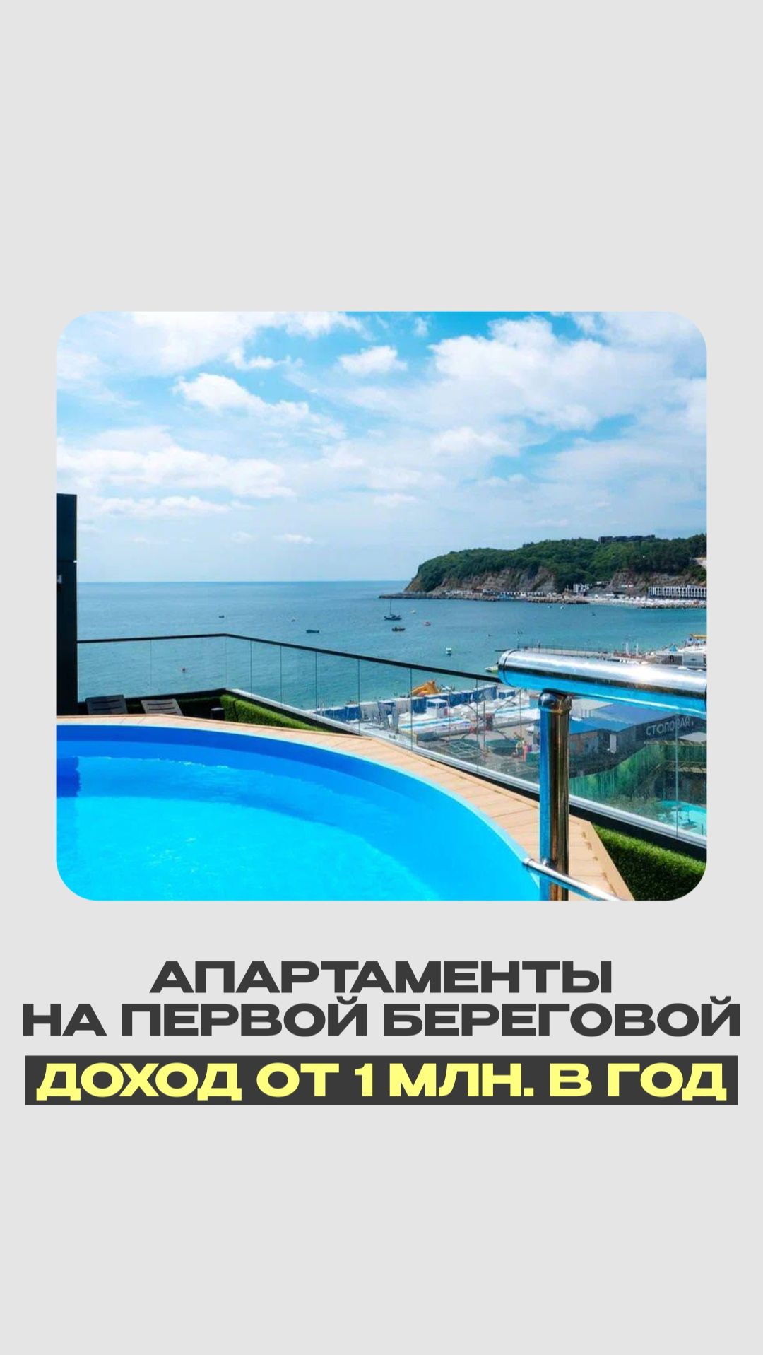 1 млн чистыми в год на первой линии — вход от 30%