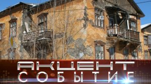 Администрация Инты активно занимается расселением граждан из ветхого жилфонда.