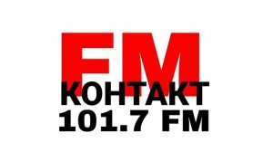 Рекламный блок (Контакт fm 10.11.2009)